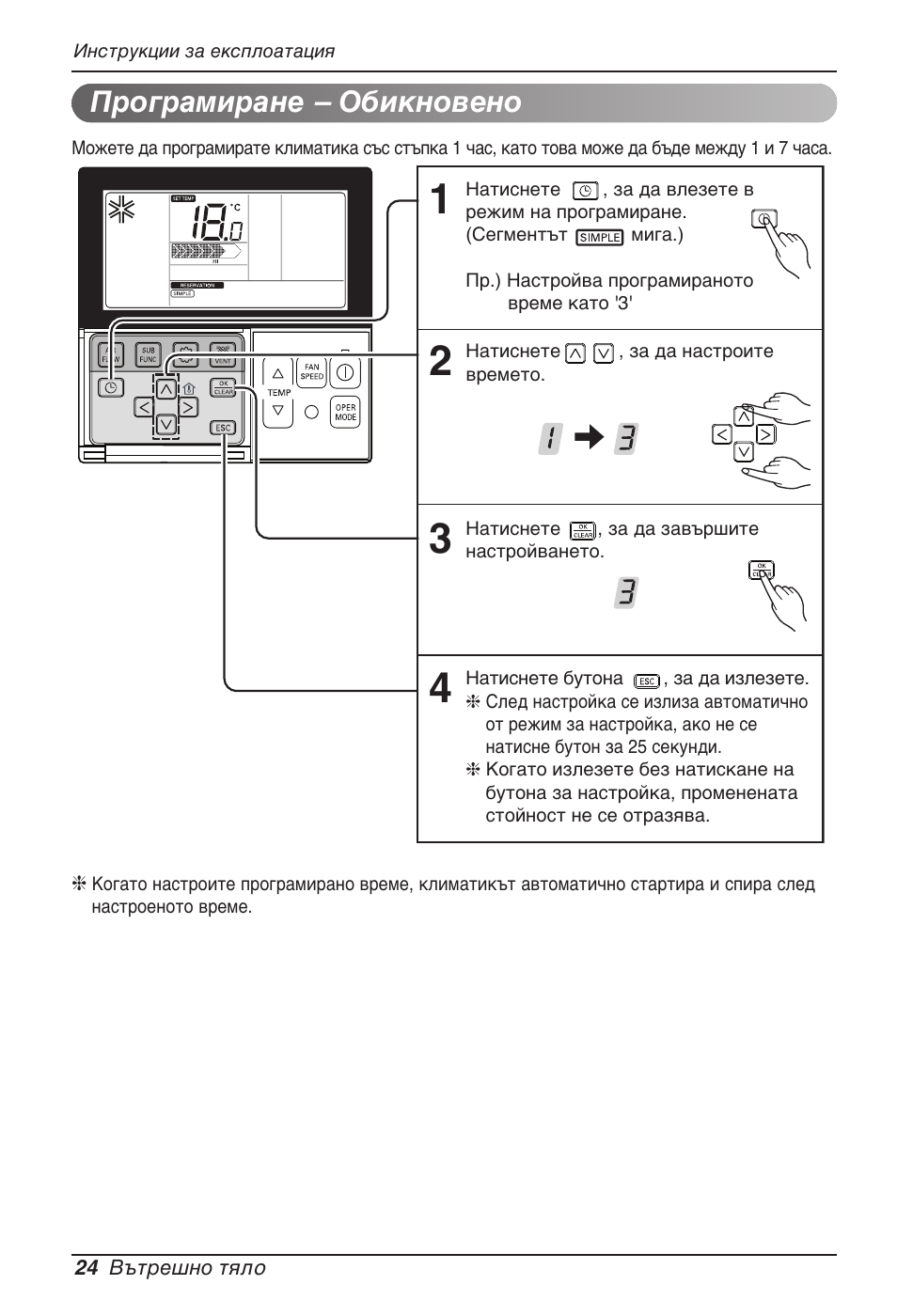 Програмиране – обикновено | LG MT11AH User Manual | Page 456 / 685