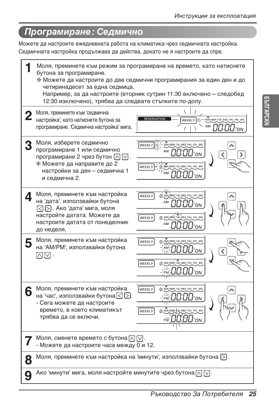 LG MT11AH User Manual | Page 457 / 685