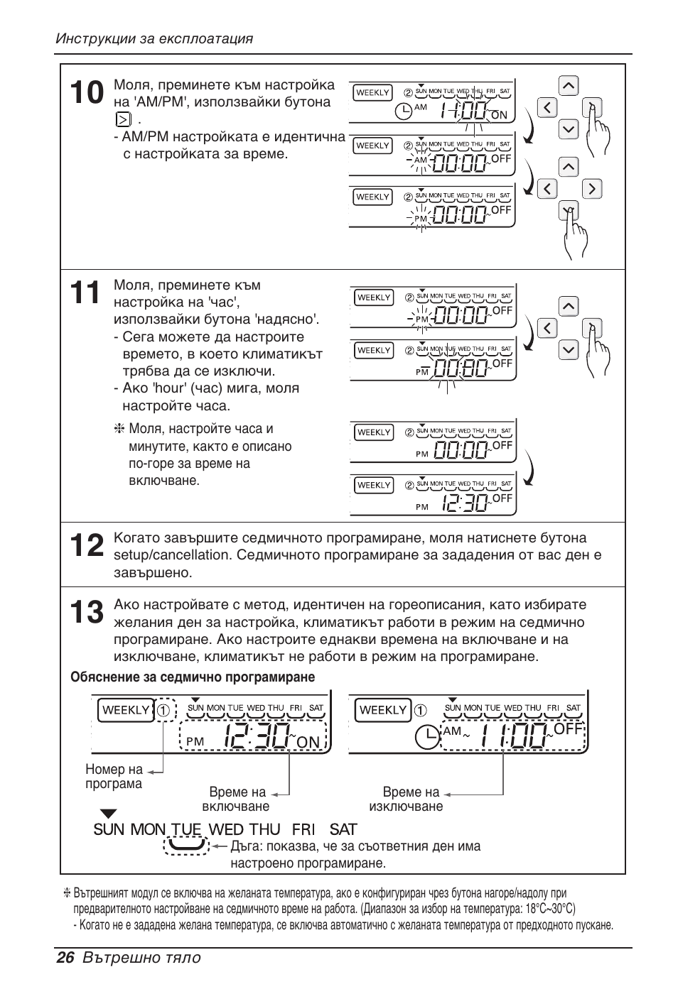 LG MT11AH User Manual | Page 458 / 685