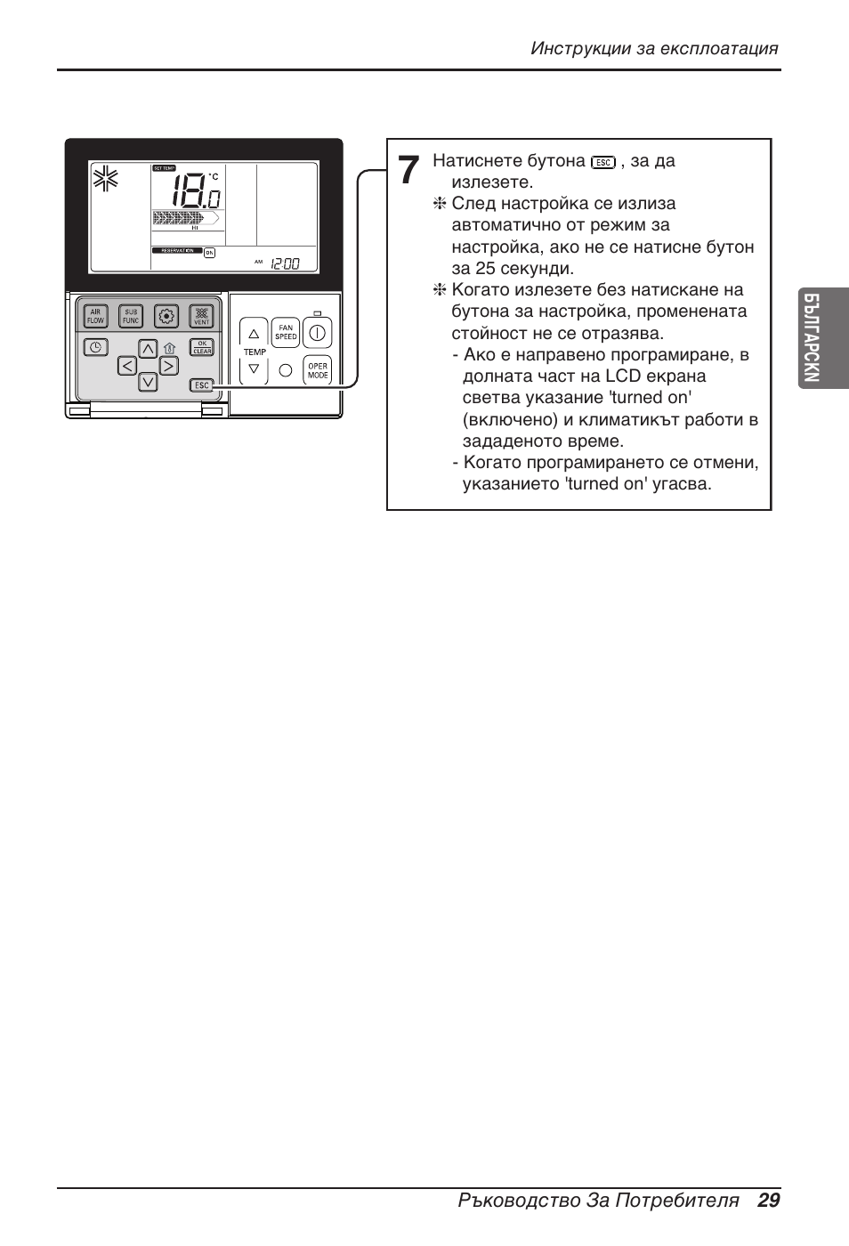 LG MT11AH User Manual | Page 461 / 685