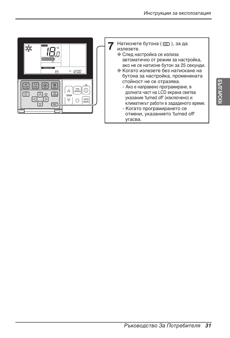 LG MT11AH User Manual | Page 463 / 685