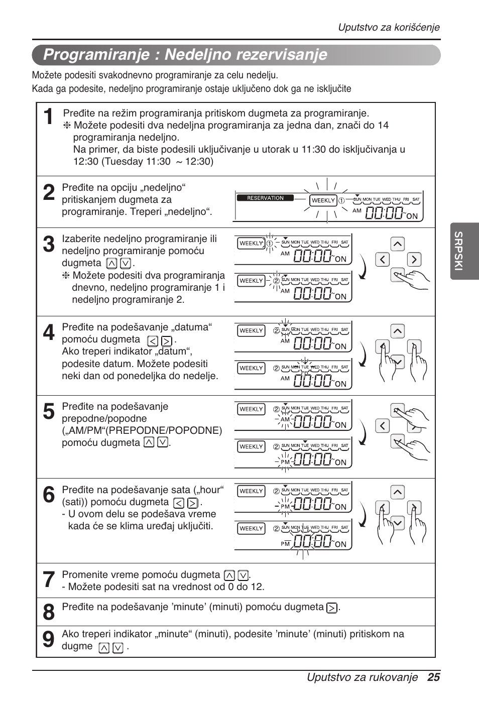 LG MT11AH User Manual | Page 493 / 685