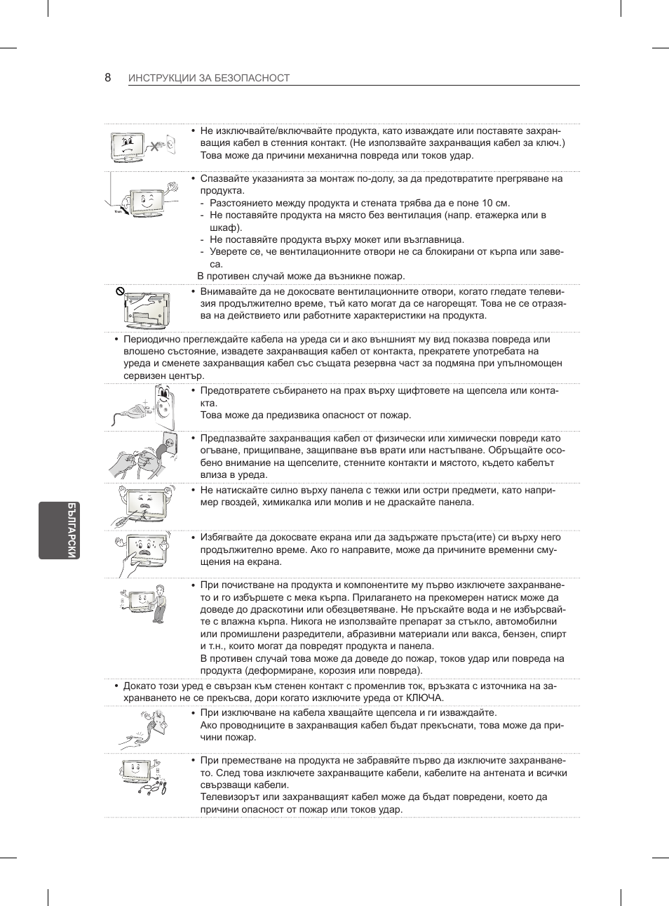 LG 55EA970V User Manual | Page 244 / 544