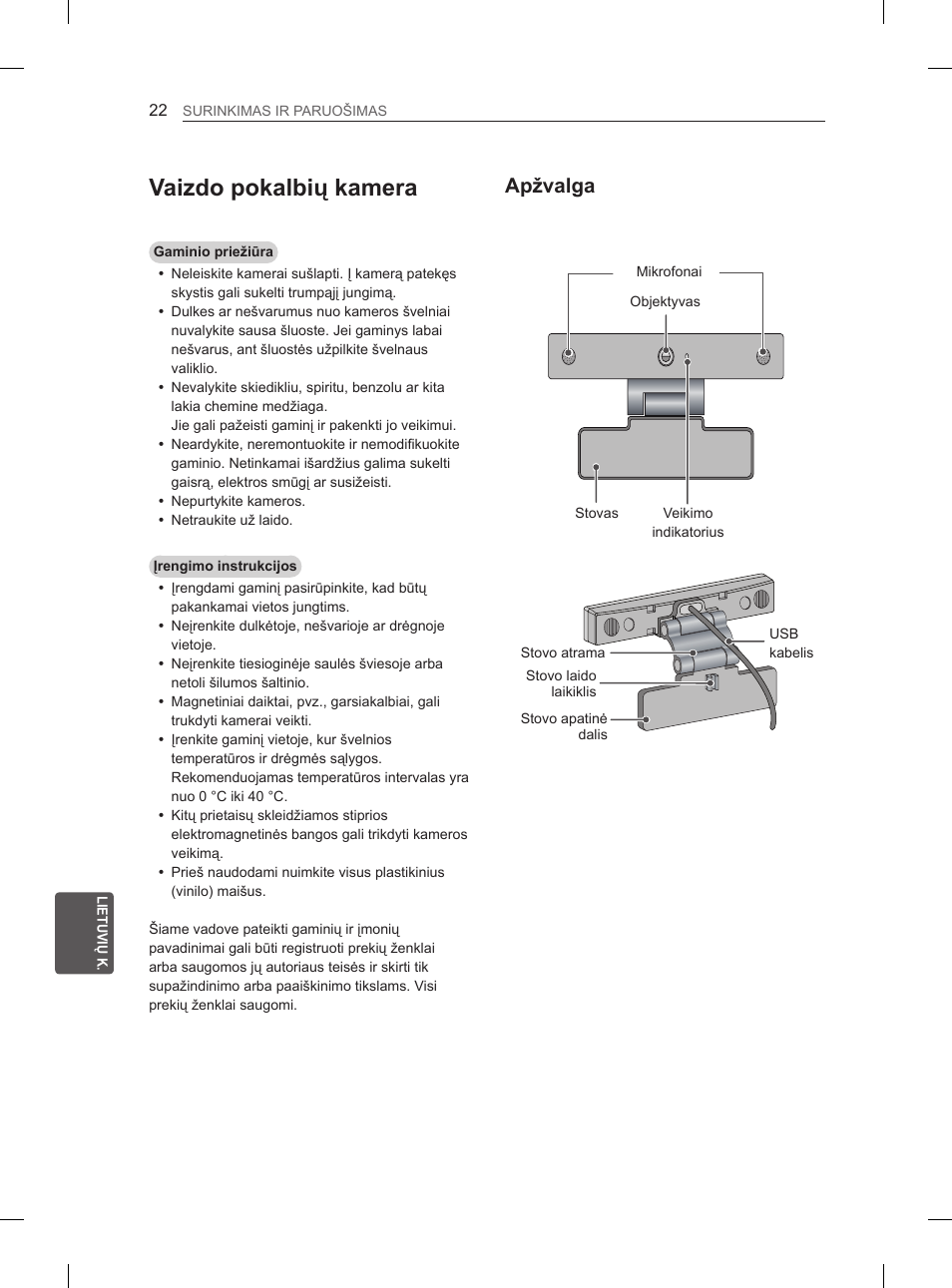 Vaizdo pokalbių kamera, Apžvalga | LG 55EA970V User Manual | Page 318 / 544