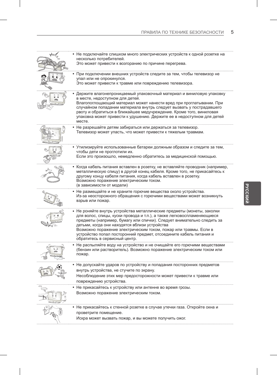 LG 55EA970V User Manual | Page 511 / 544