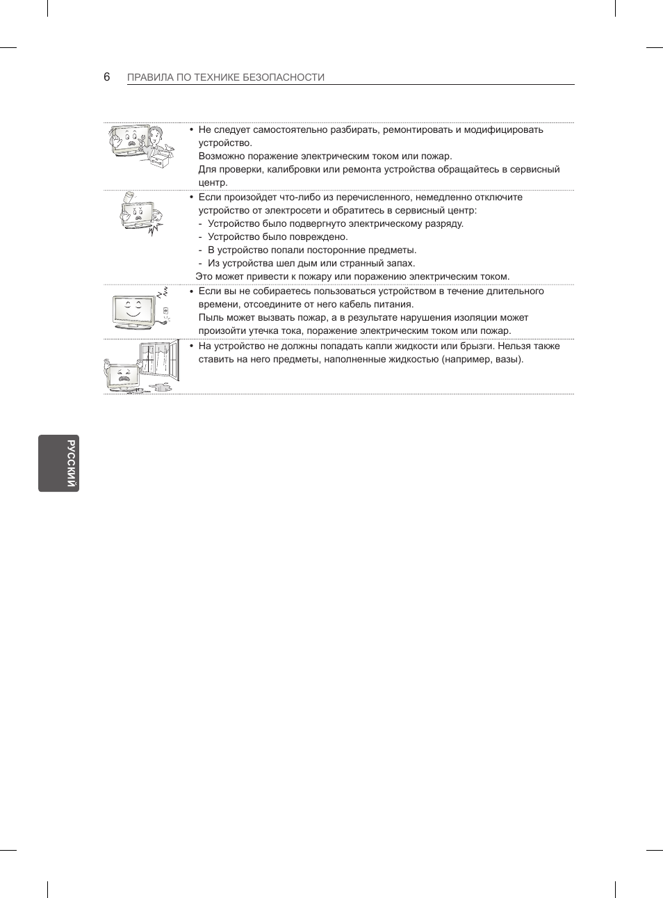 LG 55EA970V User Manual | Page 512 / 544