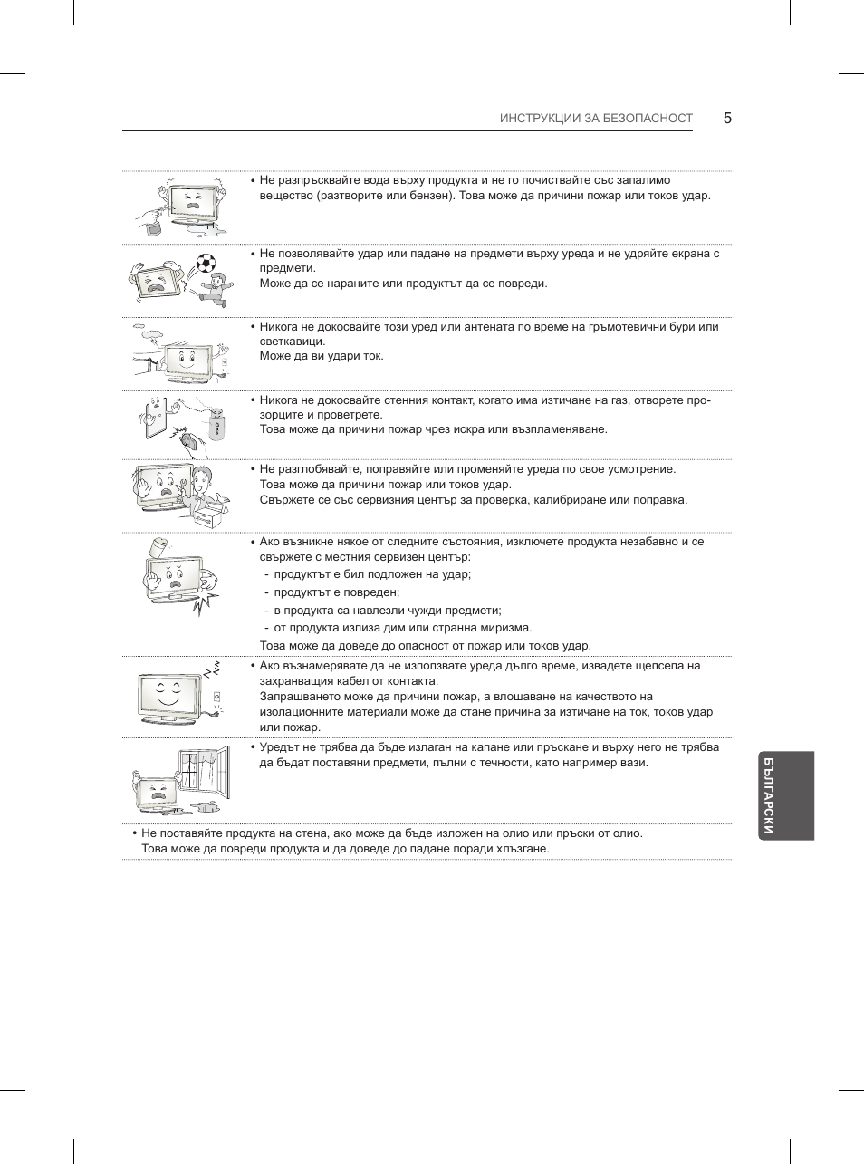 LG 50PB660V User Manual | Page 188 / 447