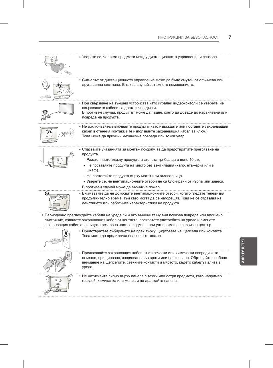 LG 50PB660V User Manual | Page 190 / 447