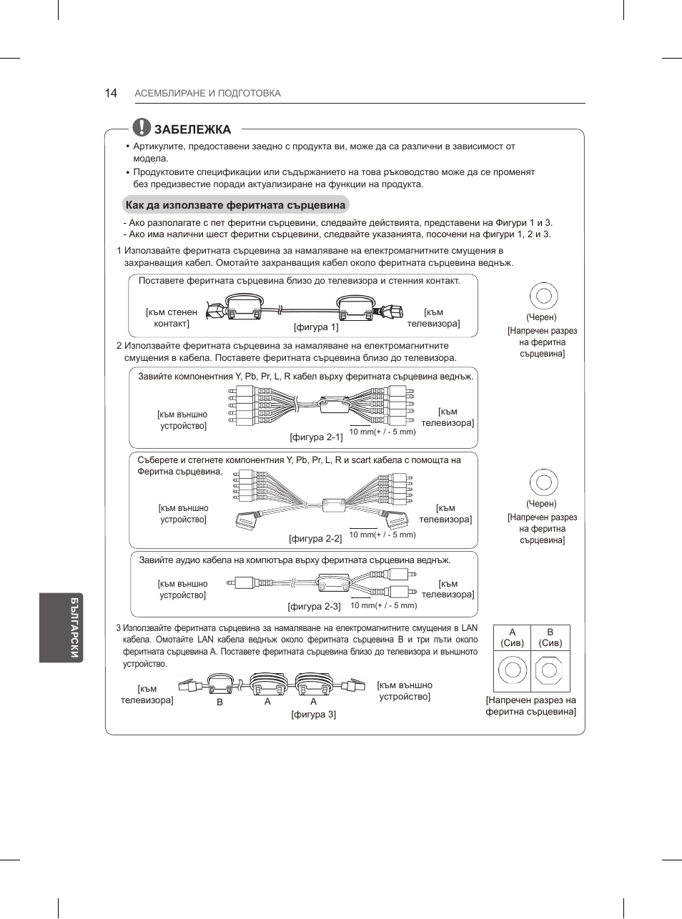 LG 50PB660V User Manual | Page 197 / 447