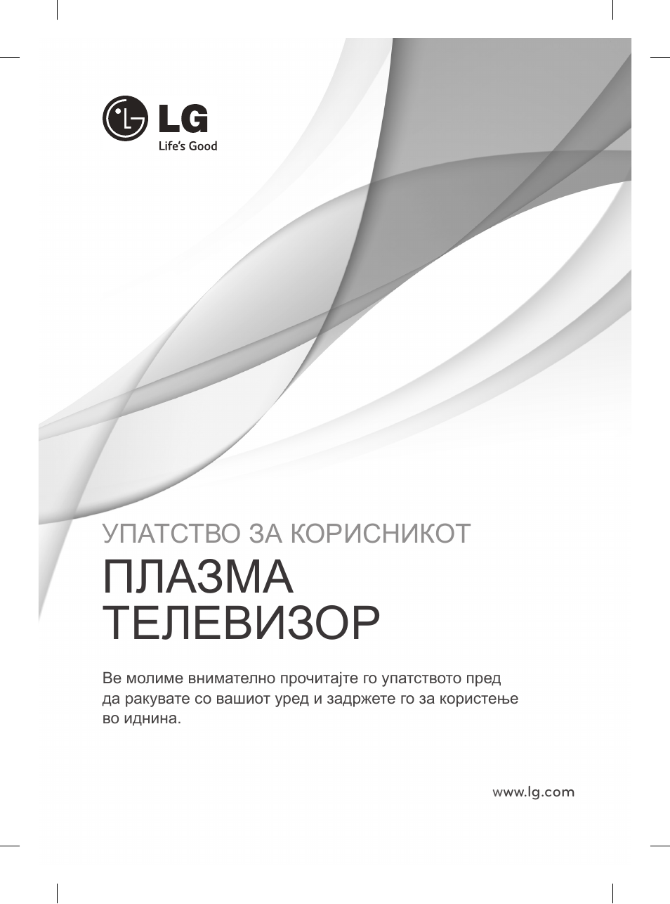 Плазма телевизор | LG 50PB660V User Manual | Page 392 / 447