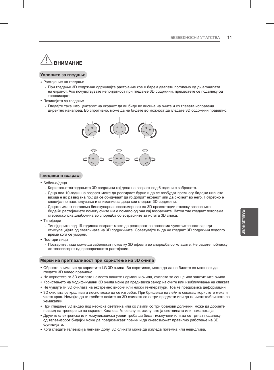 LG 50PB660V User Manual | Page 402 / 447