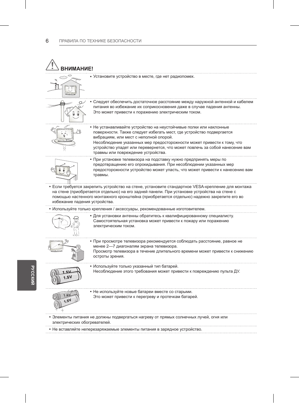 LG 50PB660V User Manual | Page 423 / 447