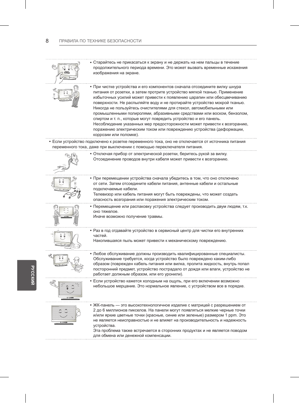 LG 50PB660V User Manual | Page 425 / 447