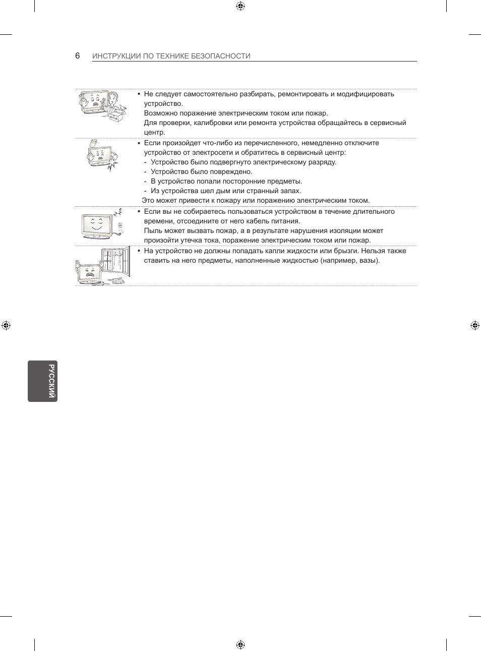 LG 60LN575S User Manual | Page 465 / 555