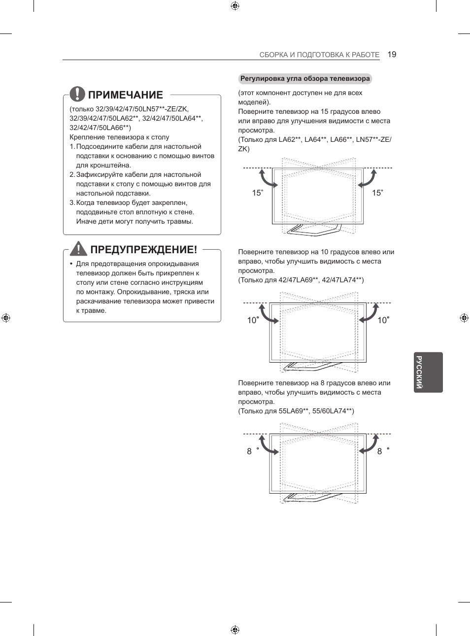 Примечание, Предупреждение | LG 60LN575S User Manual | Page 478 / 555
