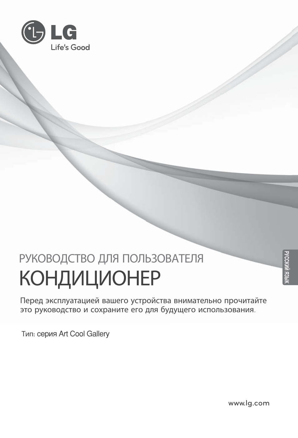 Кондиционер, Руководство для пользователя | LG ARNU09GSFE2 User Manual | Page 225 / 239