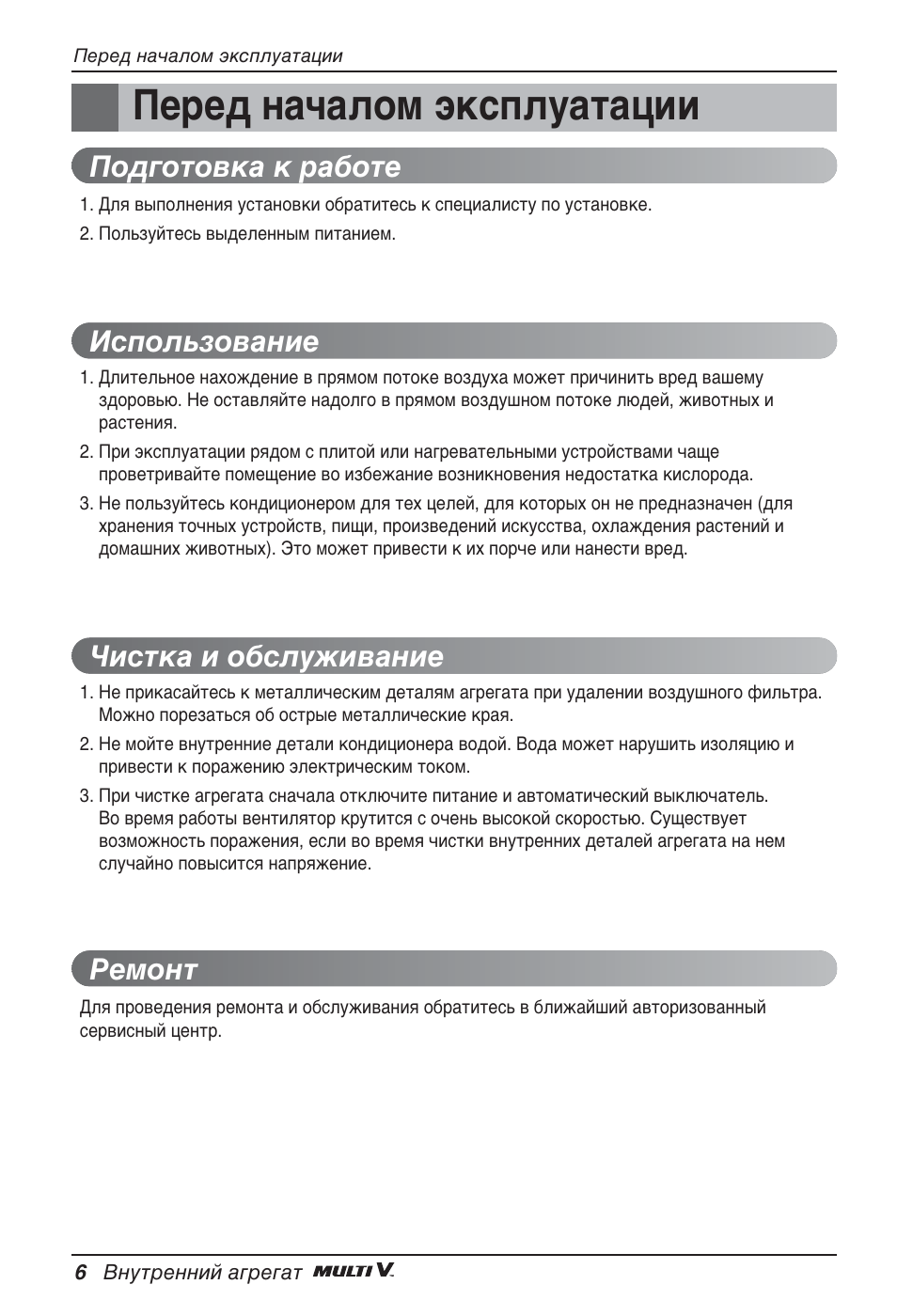 Ивв‰ м‡˜‡оуп ˝нтфоы‡ъ‡ˆлл | LG ARNU09GSFE2 User Manual | Page 230 / 239