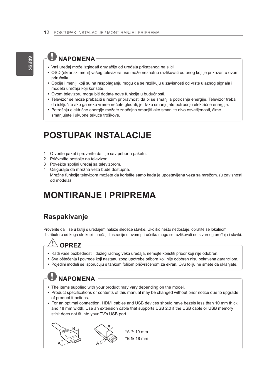 Postupak instalacije, Montiranje i priprema, Raspakivanje | Napomena, Oprez | LG 37LN540B User Manual | Page 259 / 439