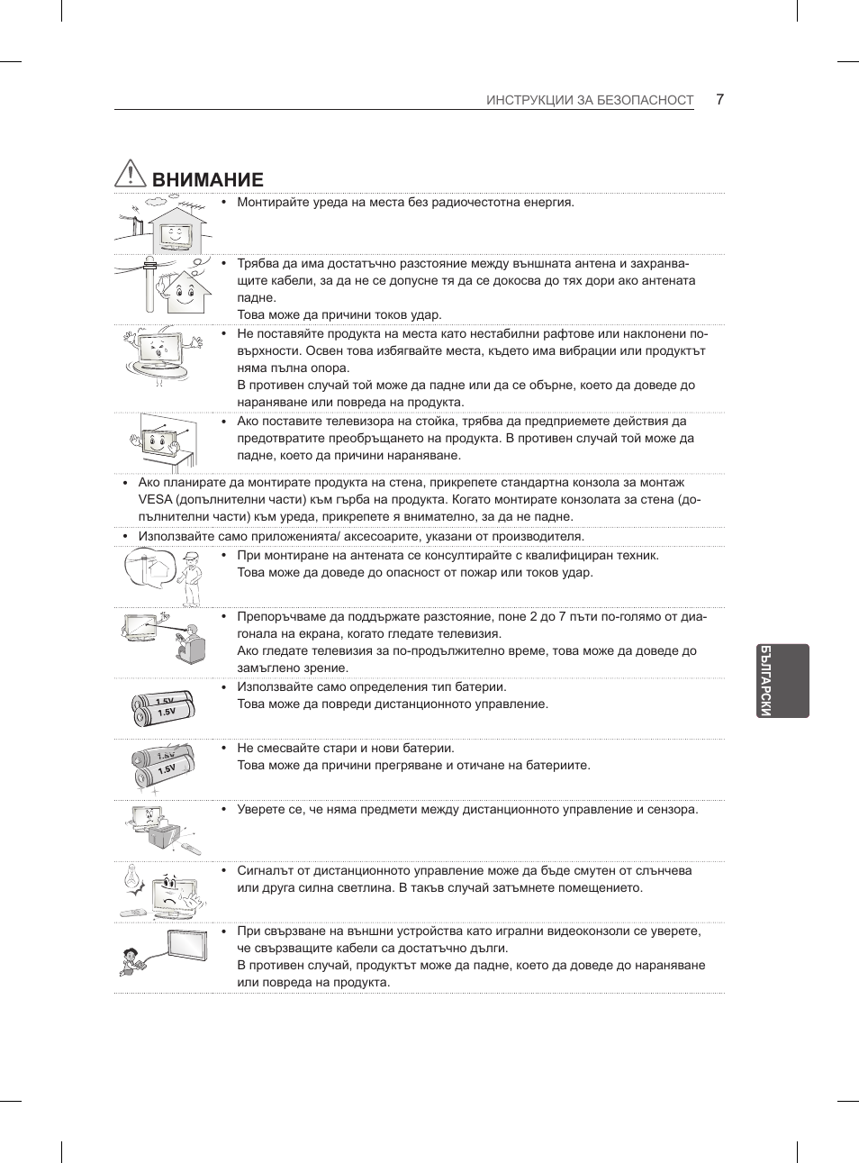 Внимание | LG 42LS3400 User Manual | Page 147 / 397
