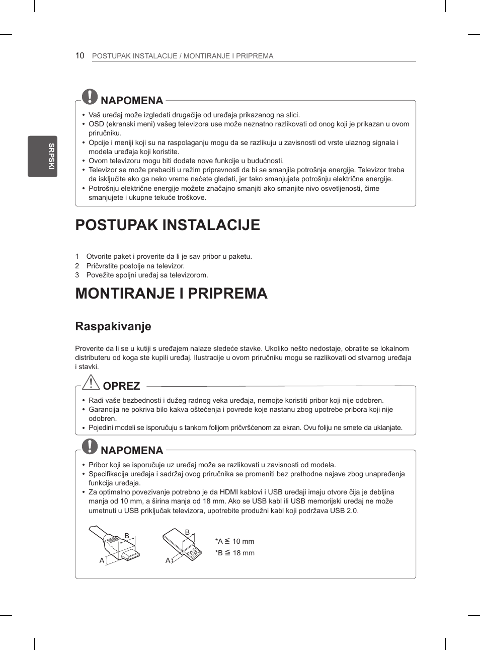 Postupak instalacije, Montiranje i priprema, Raspakivanje | Napomena, Oprez | LG 42LS3400 User Manual | Page 260 / 397
