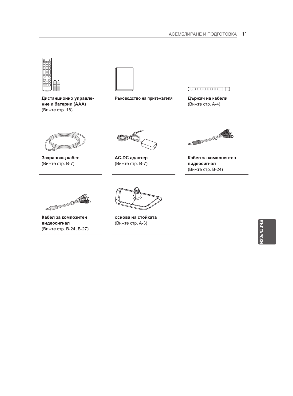 LG 29LN460R User Manual | Page 150 / 415