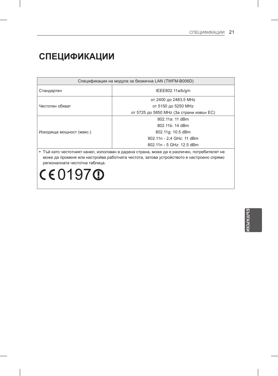 Спецификации | LG 29LN460R User Manual | Page 160 / 415