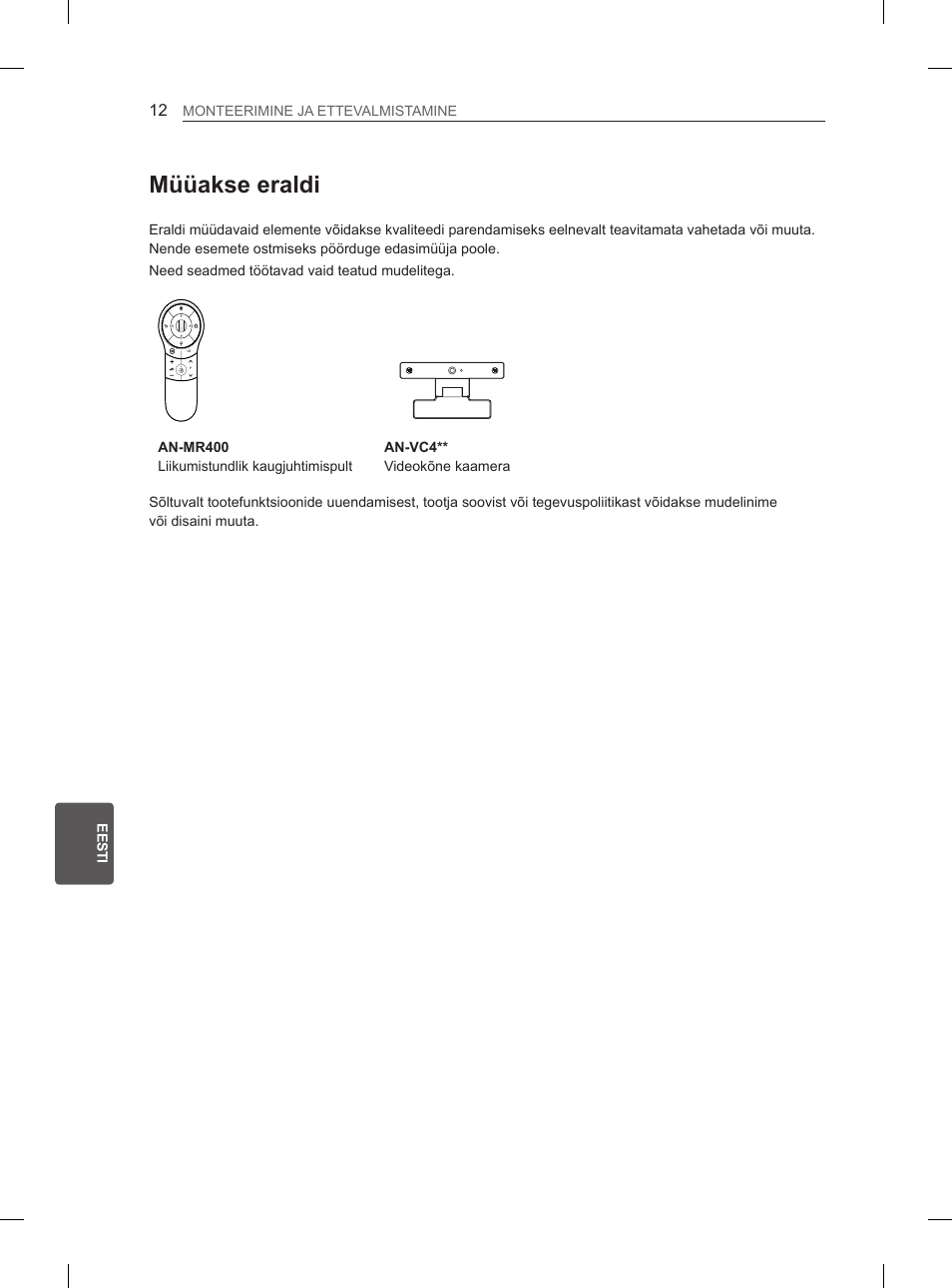 Müüakse eraldi | LG 29LN460R User Manual | Page 173 / 415