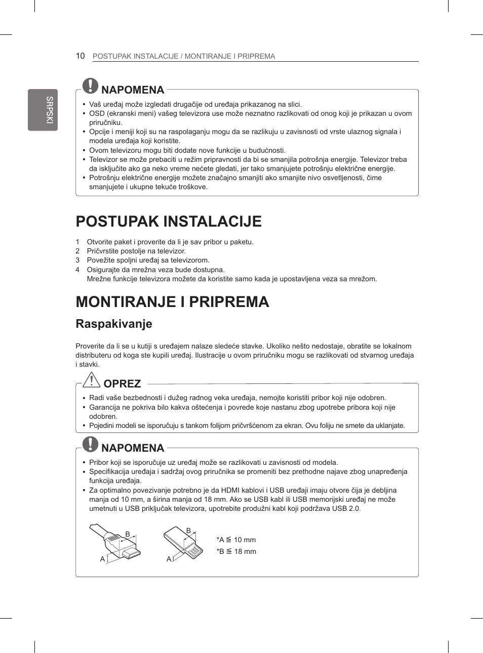 Postupak instalacije, Montiranje i priprema, Raspakivanje | Napomena, Oprez | LG 29LN460R User Manual | Page 237 / 415