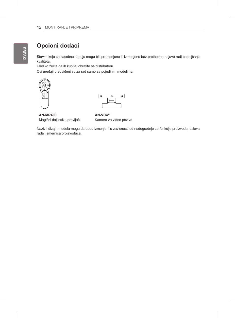 Opcioni dodaci | LG 29LN460R User Manual | Page 239 / 415