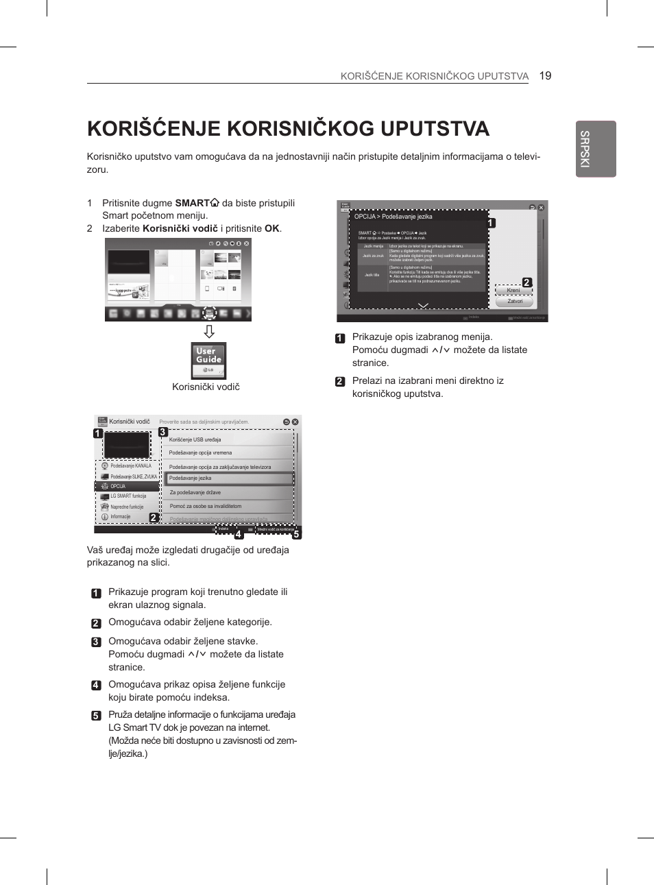 Korišćenje korisničkog uputstva, Srpski | LG 29LN460R User Manual | Page 246 / 415