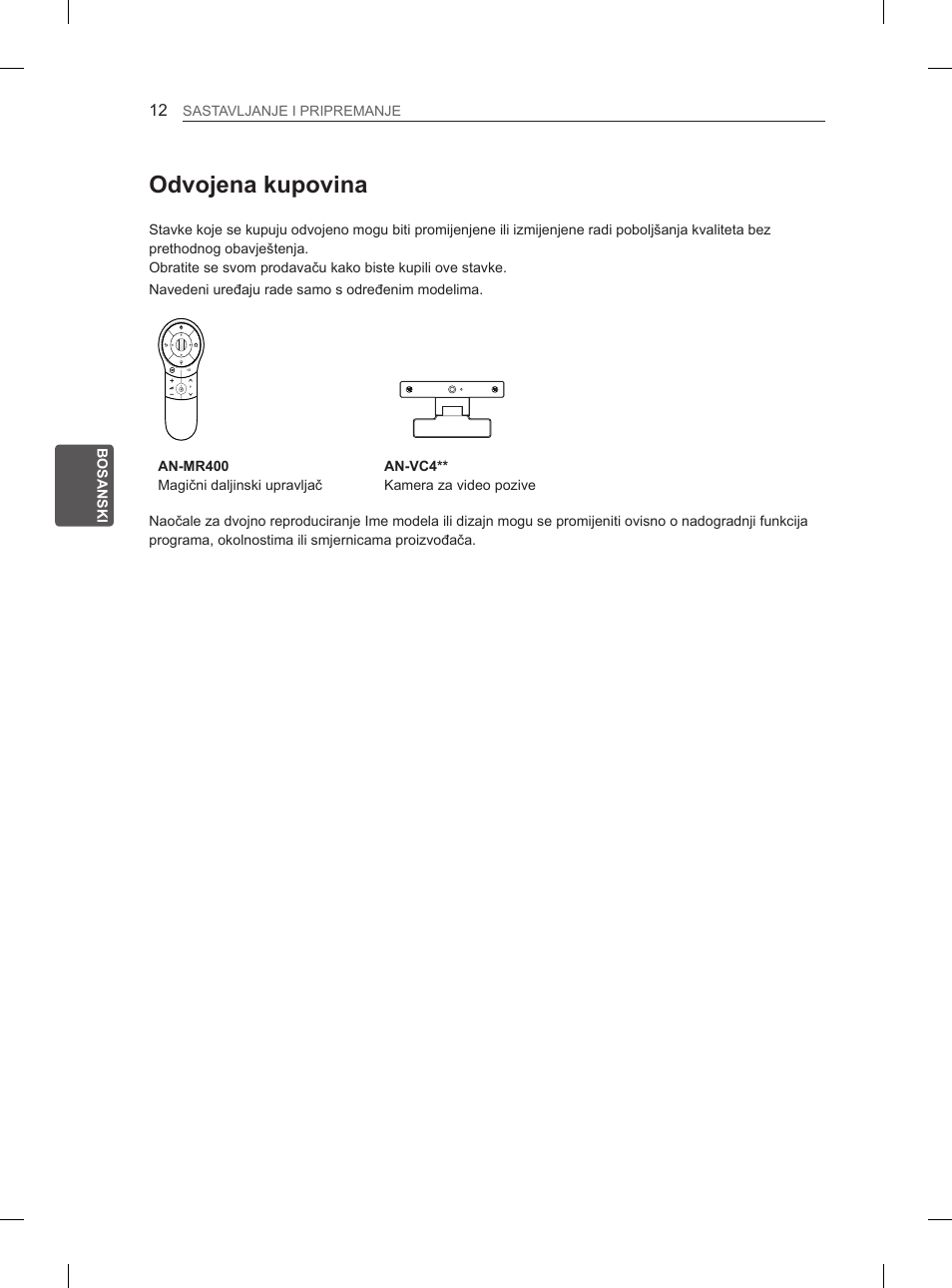 Odvojena kupovina | LG 29LN460R User Manual | Page 305 / 415