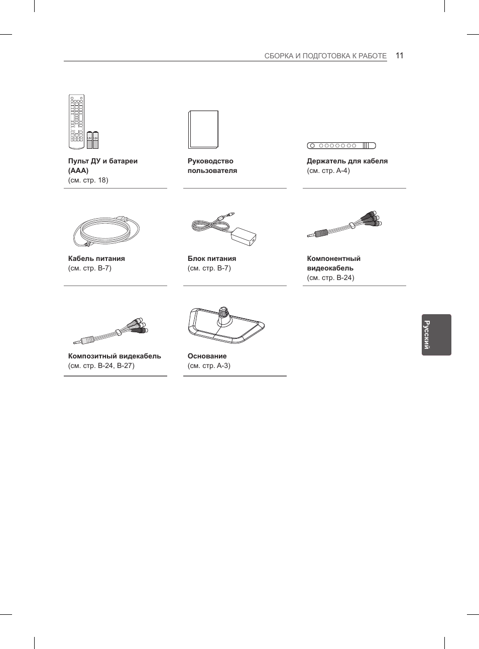 LG 29LN460R User Manual | Page 348 / 415