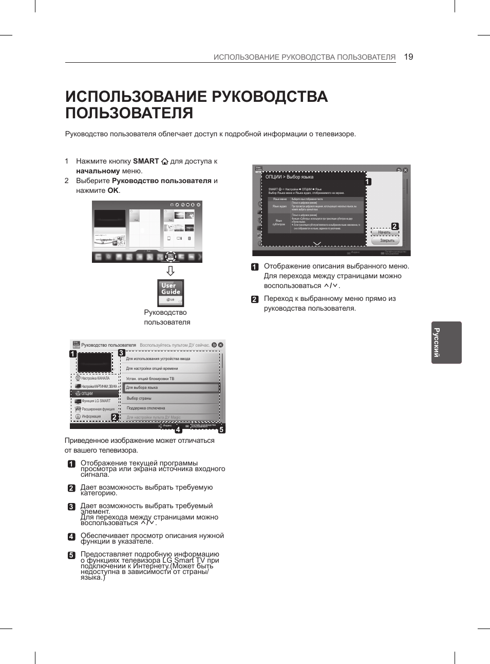 Использование руководства пользователя | LG 29LN460R User Manual | Page 356 / 415