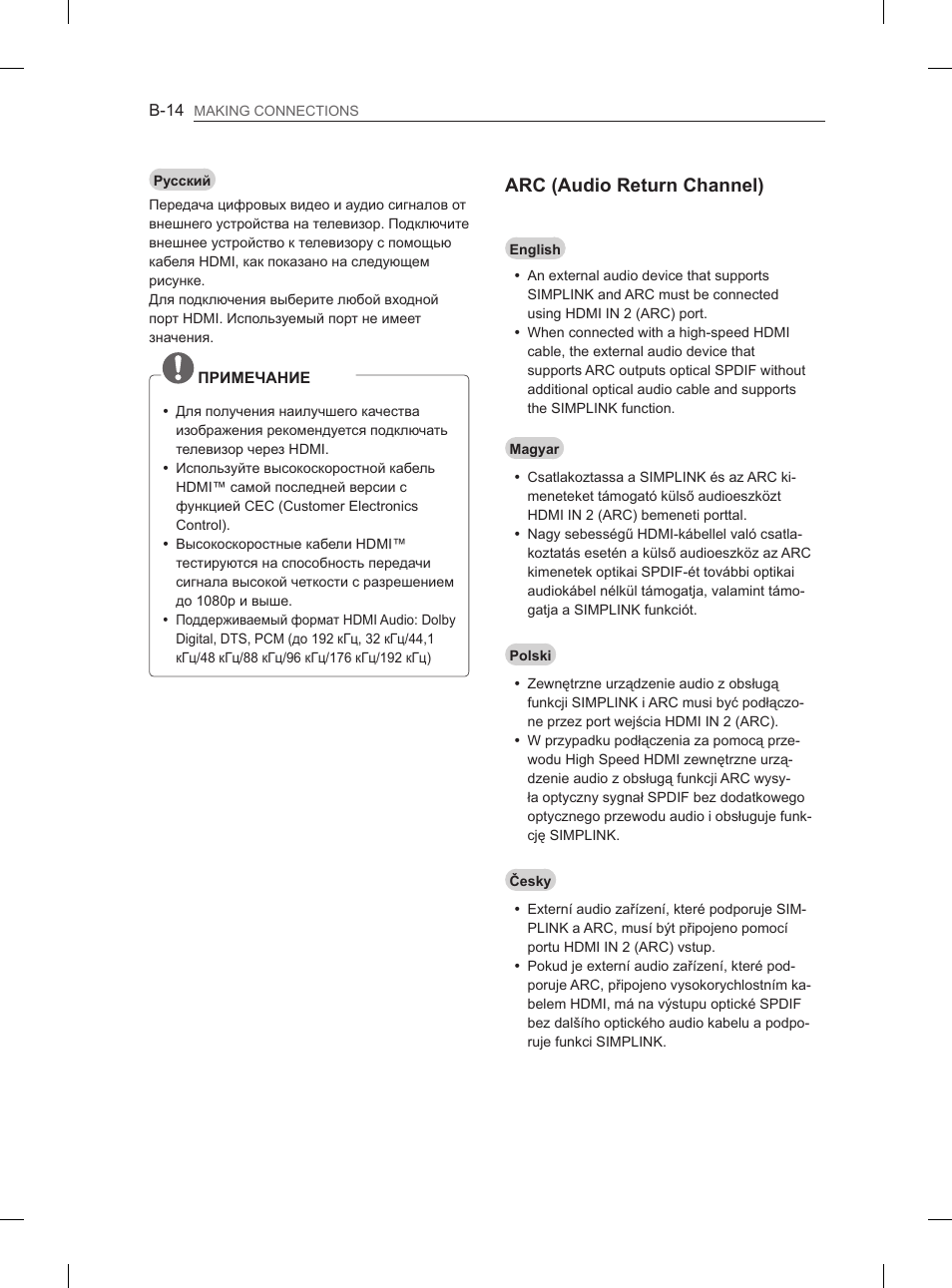 Arc (audio return channel) | LG 29LN460R User Manual | Page 373 / 415