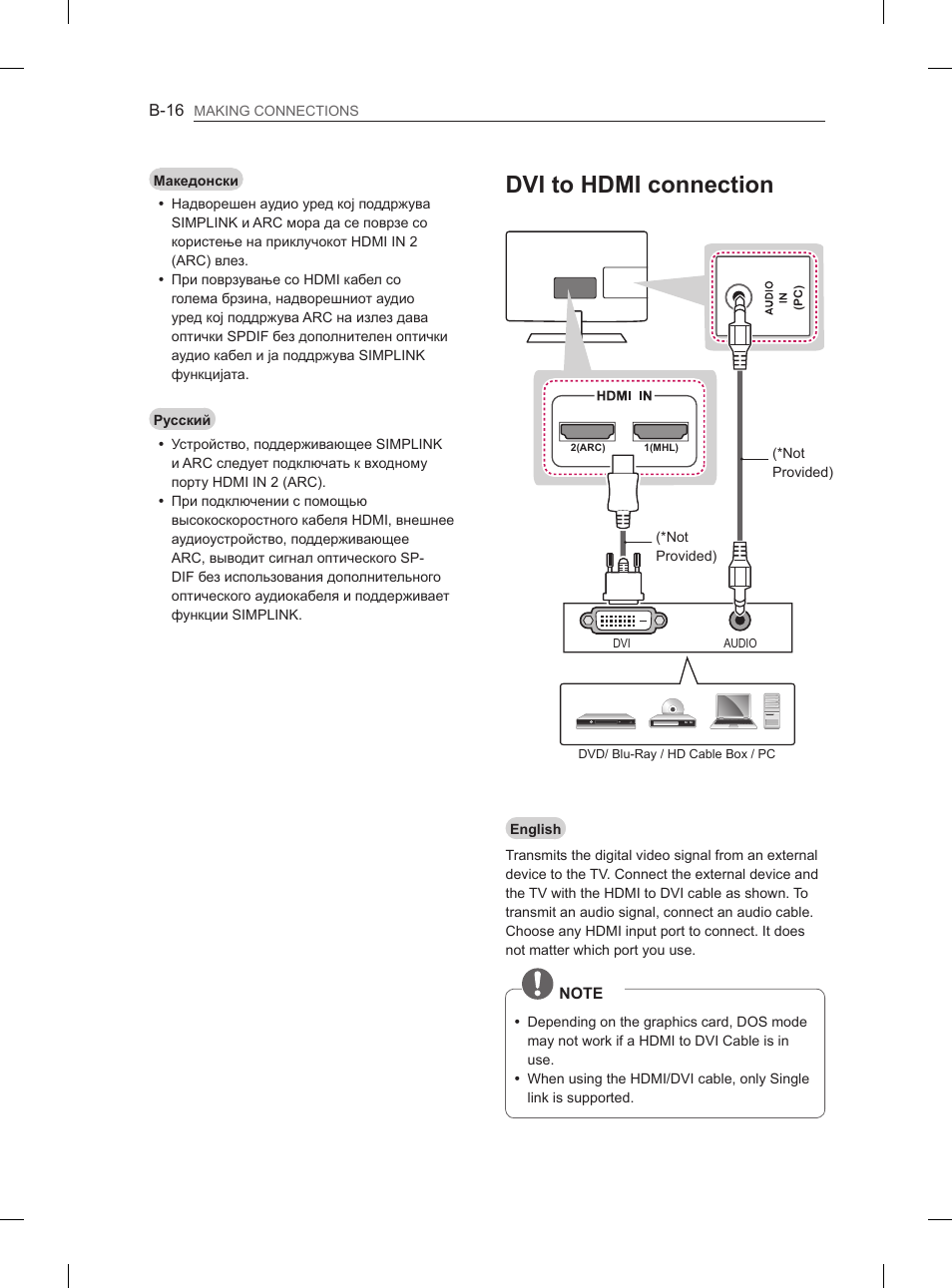 Dvi to hdmi connection | LG 29LN460R User Manual | Page 375 / 415