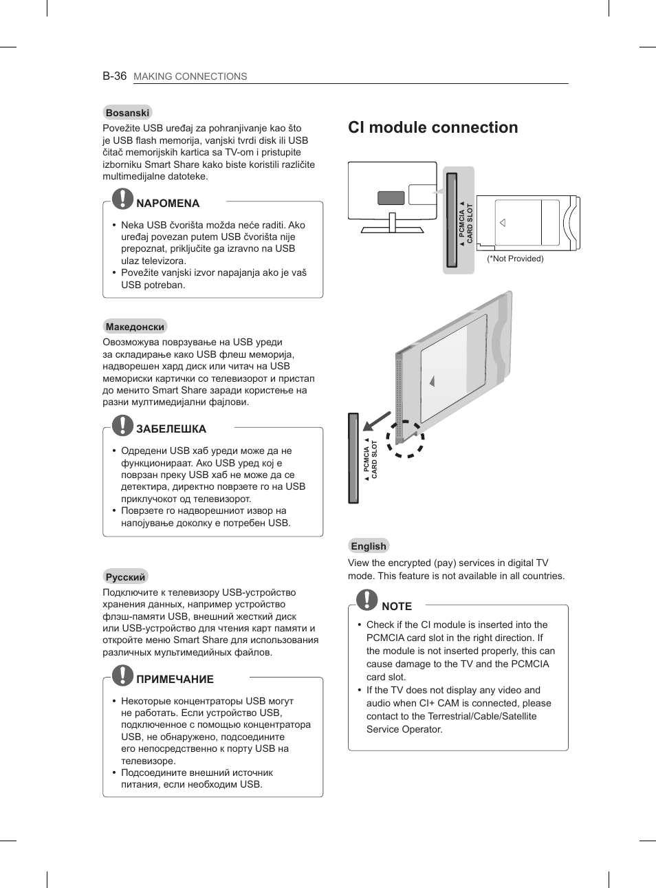 Ci module connection | LG 29LN460R User Manual | Page 395 / 415