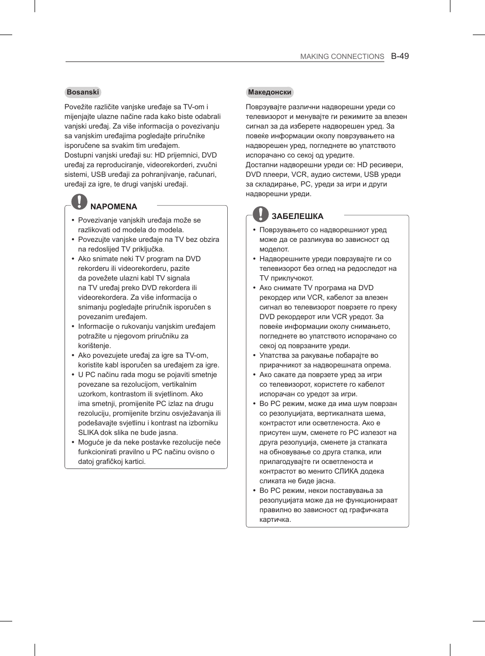 LG 29LN460R User Manual | Page 408 / 415