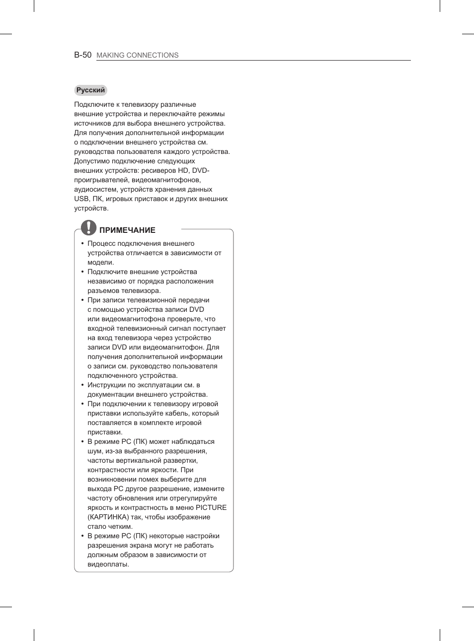 LG 29LN460R User Manual | Page 409 / 415