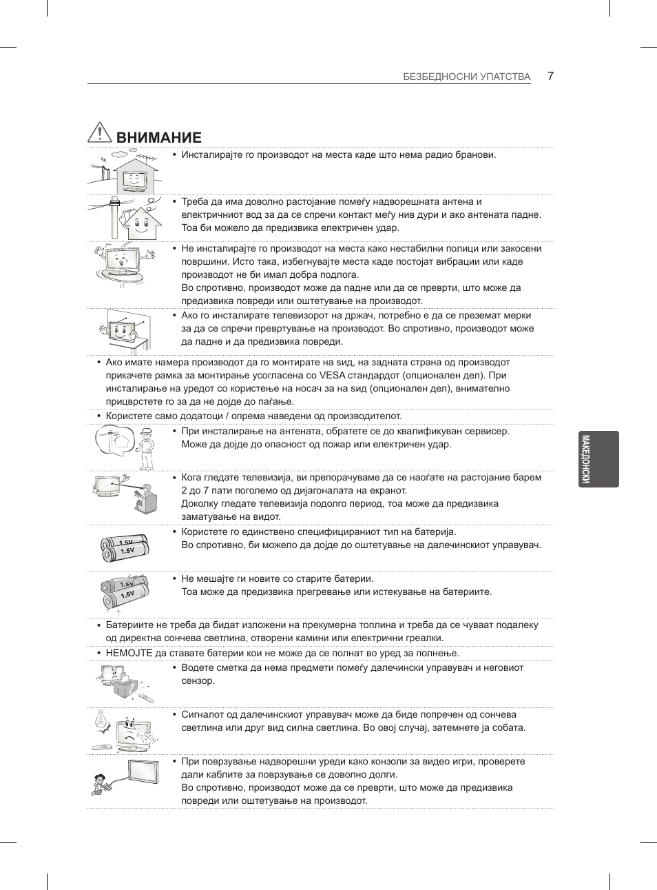 Внимание | LG 65LA970V User Manual | Page 496 / 559