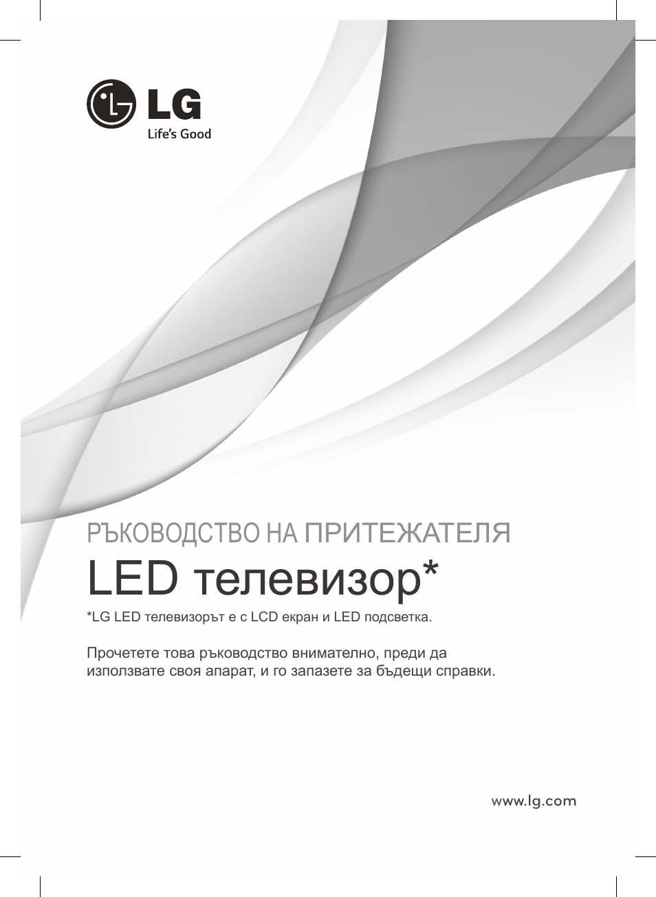 07_bul, Led телевизор, Ръководство на притежателя | LG 47LB561V User Manual | Page 193 / 480