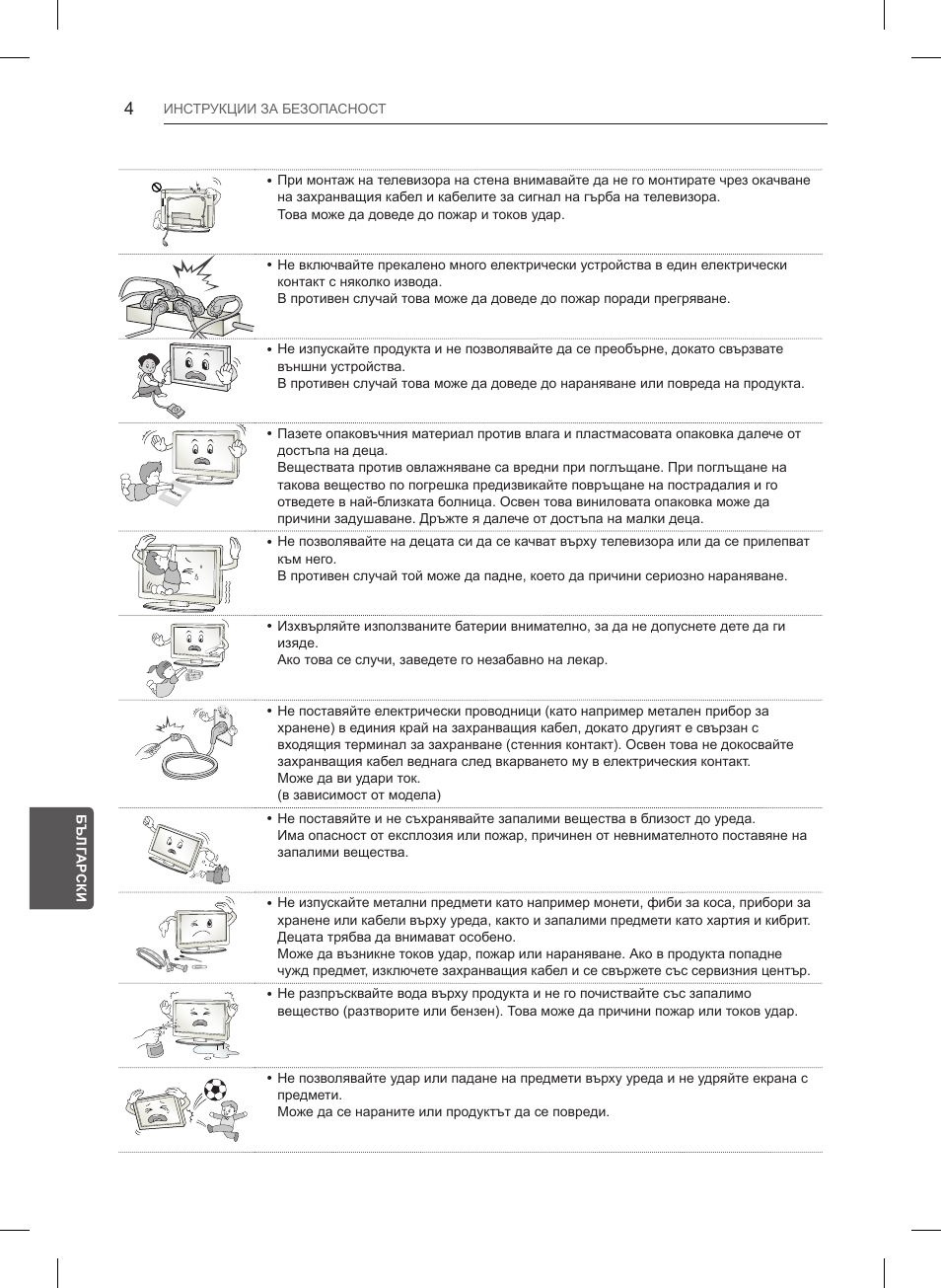 LG 47LB561V User Manual | Page 196 / 480