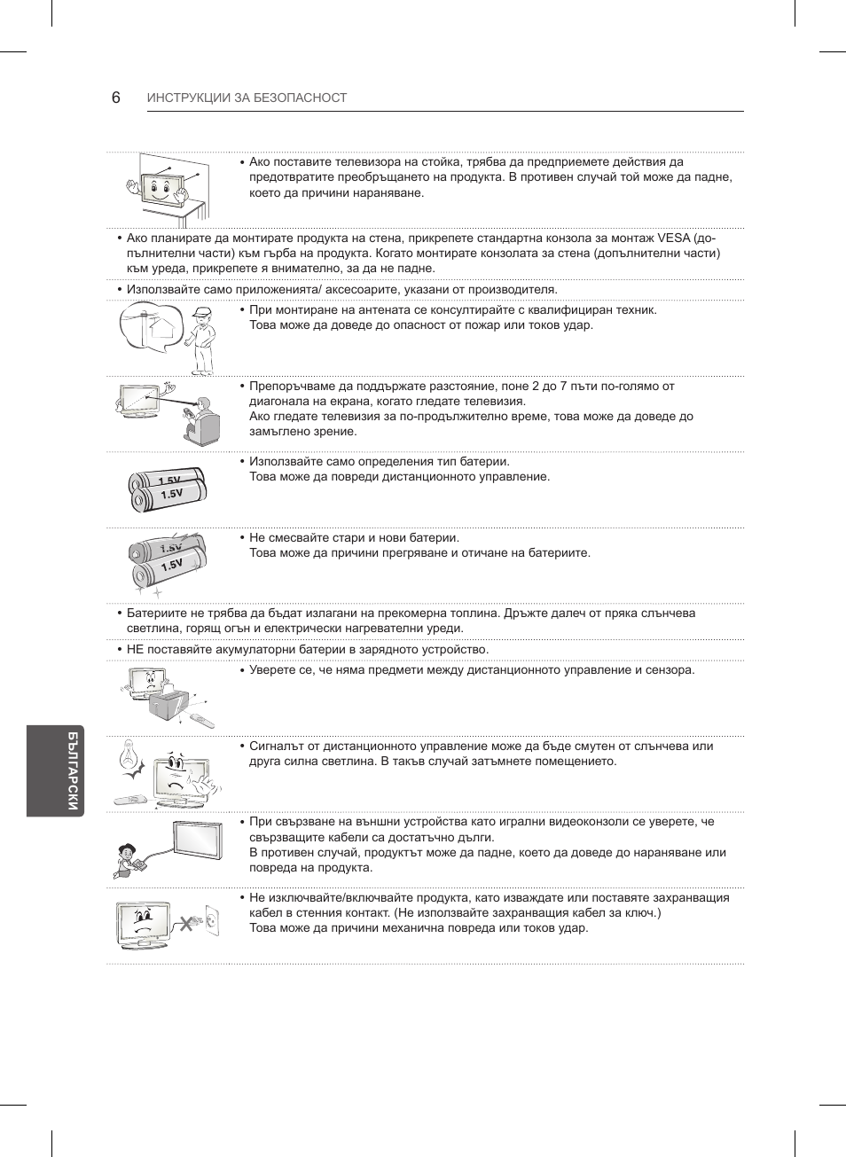 LG 47LB561V User Manual | Page 198 / 480