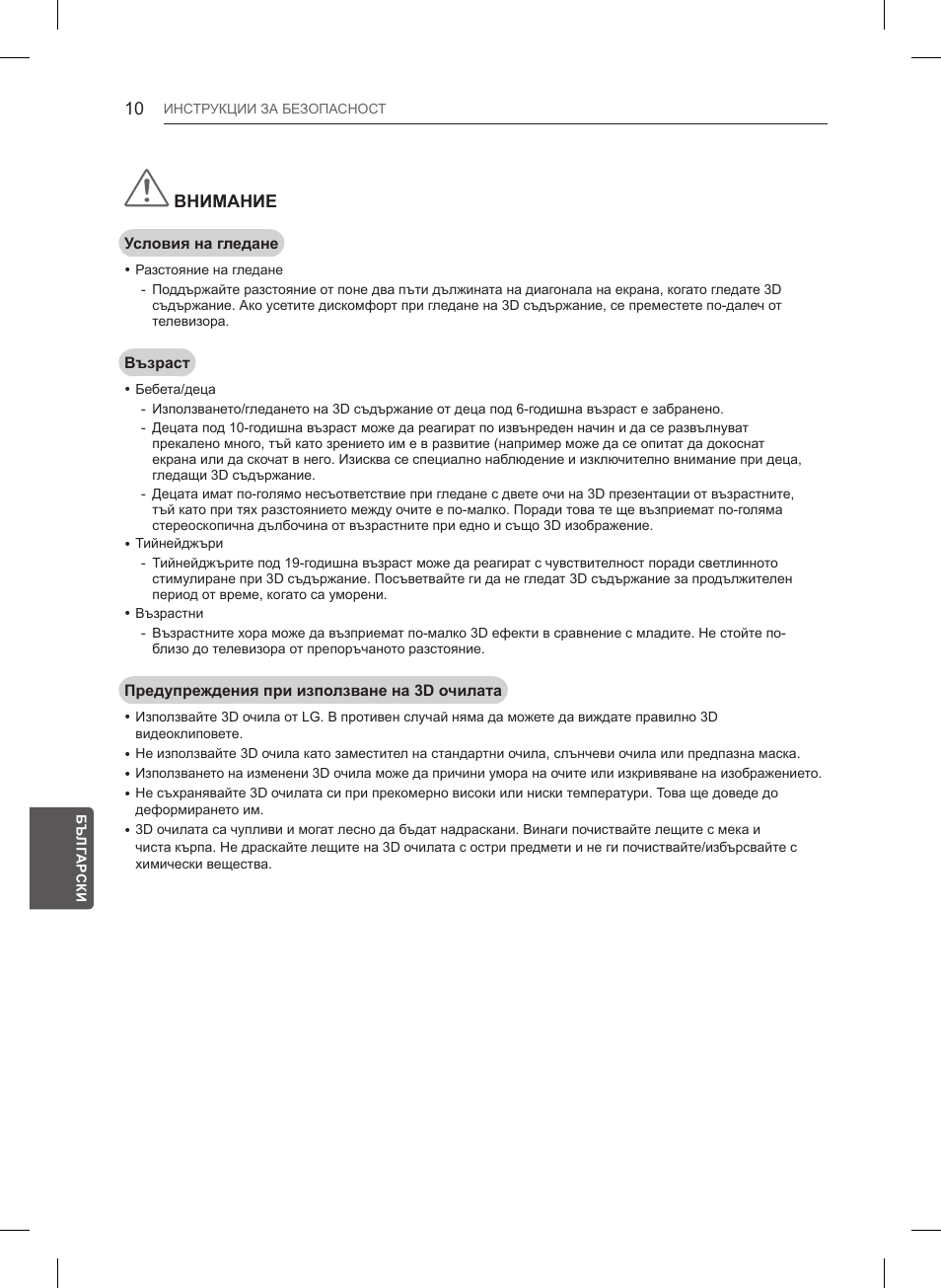 Внимание | LG 47LB561V User Manual | Page 202 / 480