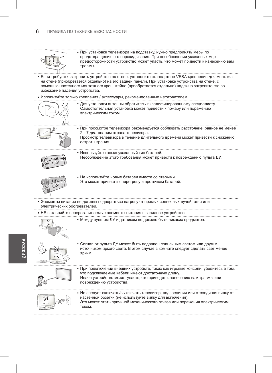 LG 47LB561V User Manual | Page 450 / 480