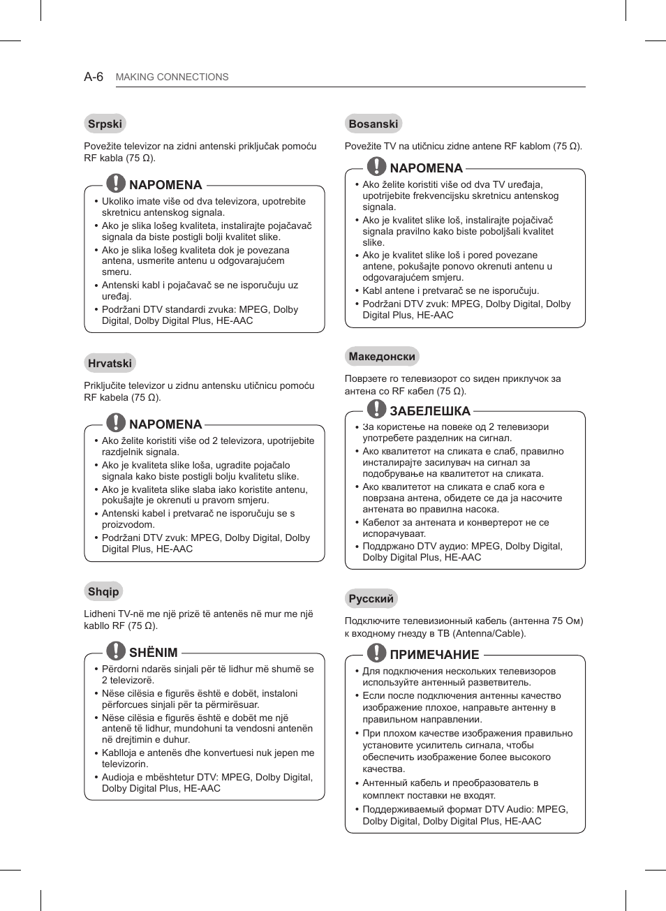 Napomena, Shënim, Забелешка | Примечание | LG 47LB561V User Manual | Page 6 / 480