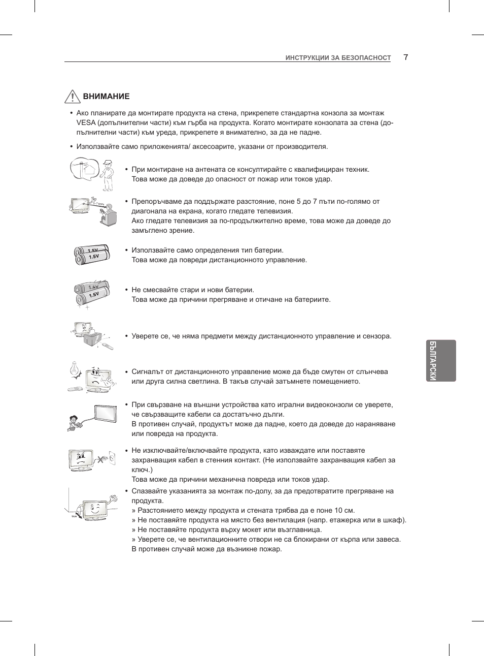 LG 47LM960V User Manual | Page 175 / 488