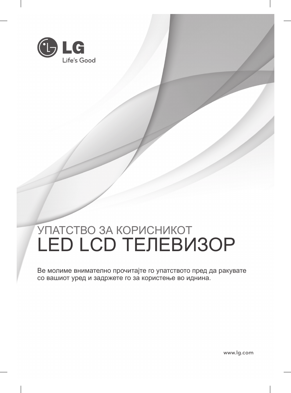 Led lcd телевизор, Упатство за корисникот | LG 47LM960V User Manual | Page 403 / 488