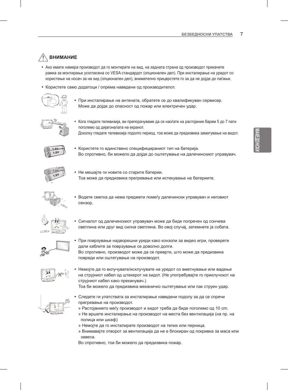 Eng македонски | LG 47LM960V User Manual | Page 409 / 488