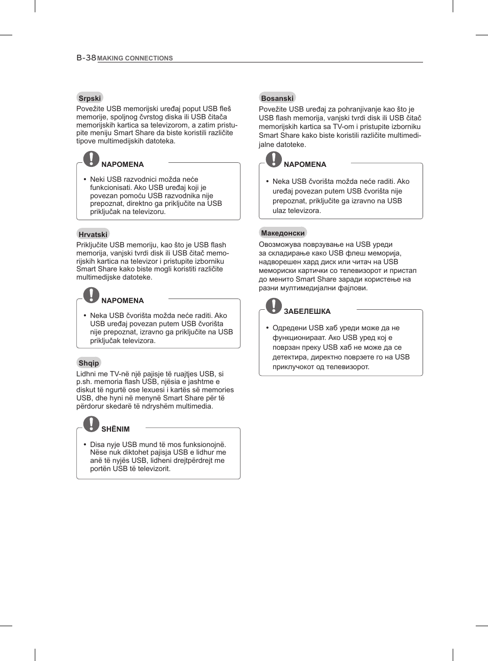 LG 47LM960V User Manual | Page 466 / 488