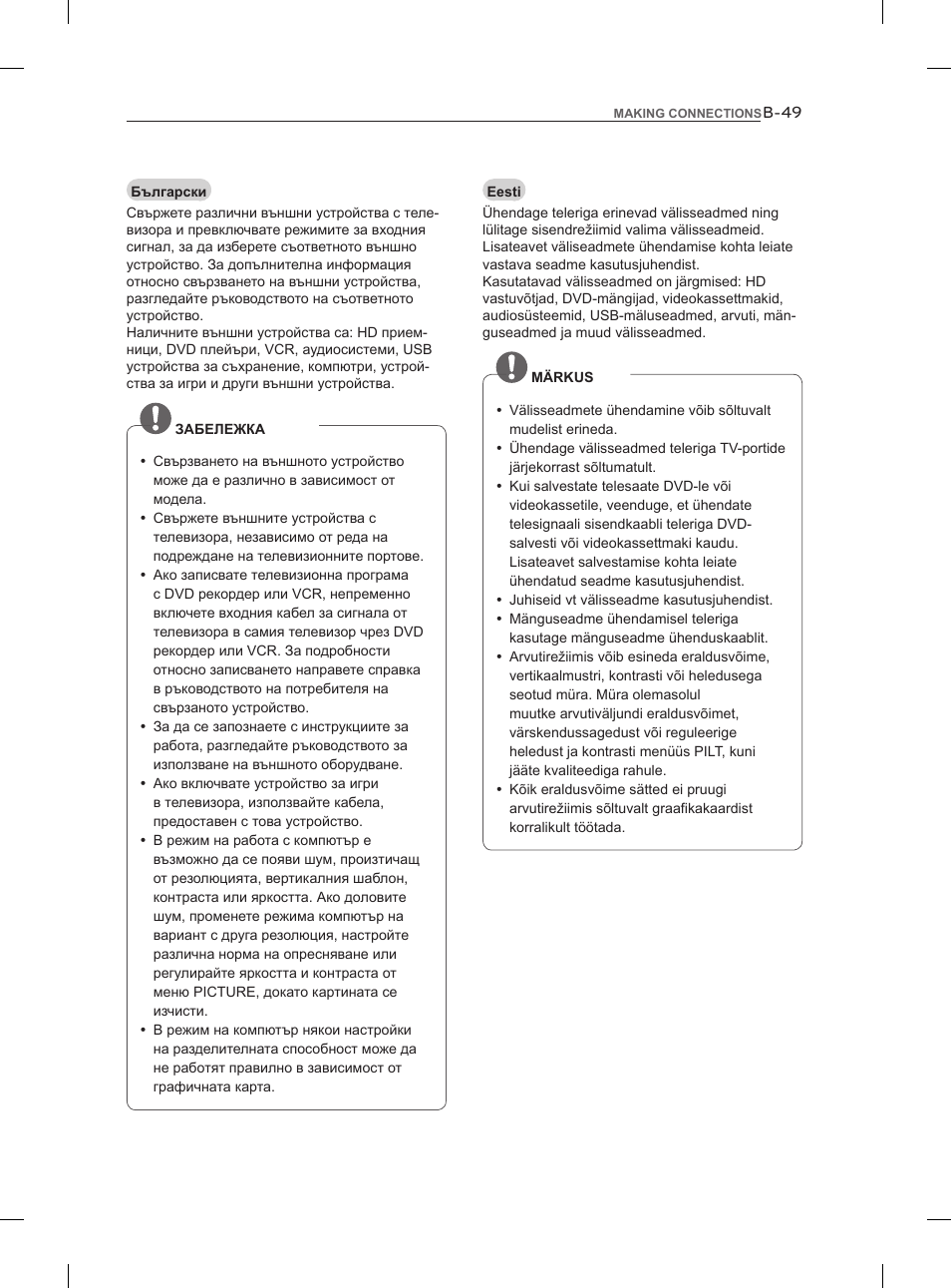LG 47LM960V User Manual | Page 477 / 488